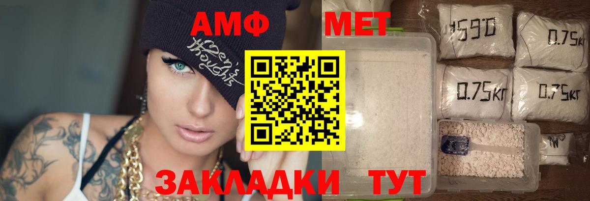АМФ Розовый  Вход с VPN  Томск 