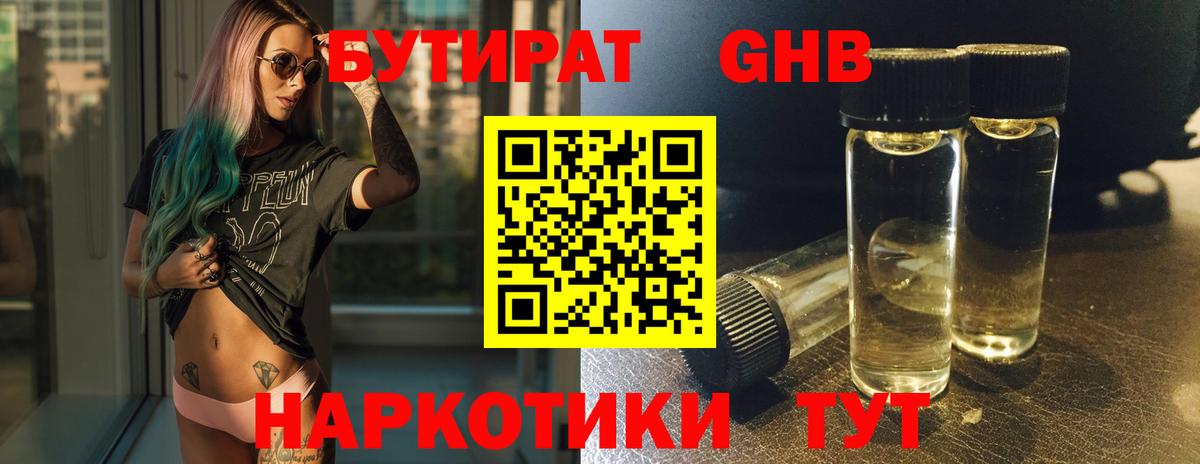 Томск  БУТИРАТ BDO  Вход с VPN 