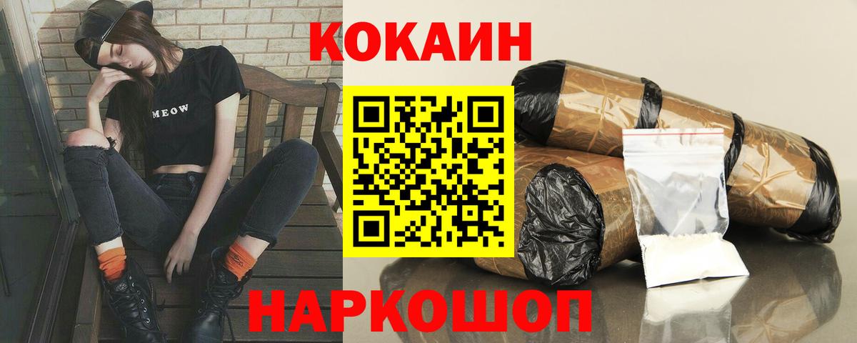 Кокаин FishScale Томск