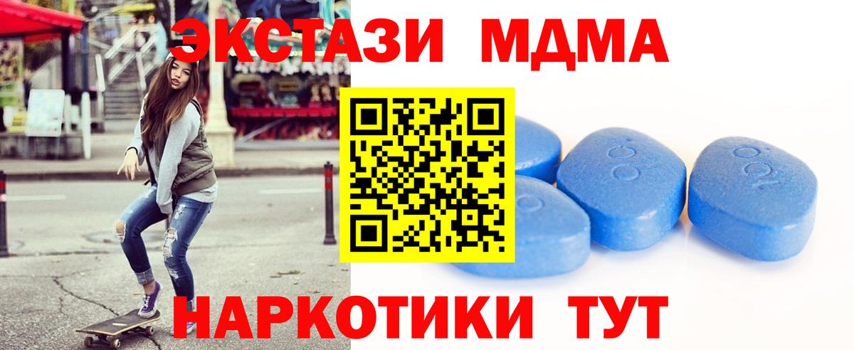 ЭКСТАЗИ 250 мг  Экстази  Вход с VPN  Томск  магазин продажи   ЭКСТАЗИ Дубай 