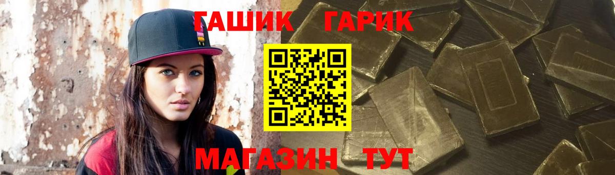 ГАШ hashish  ГАШ 40% ТГК  Гашиш  Томск  Вход с VPN 