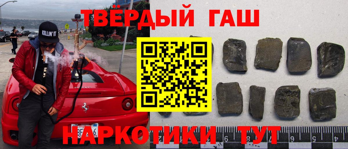 ГАШИШ Cannabis Томск