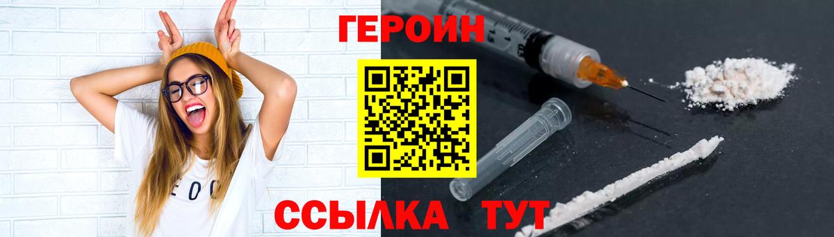 Томск  ГЕРОИН  Вход с VPN  Героин Heroin 