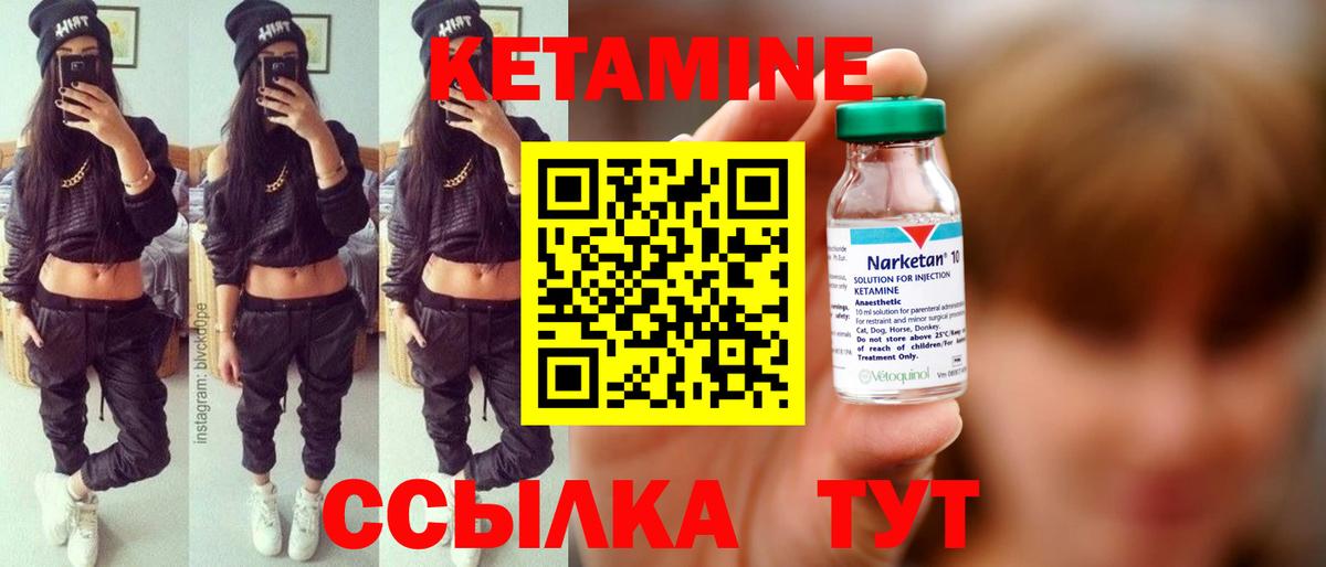 КЕТАМИН ketamine Томск