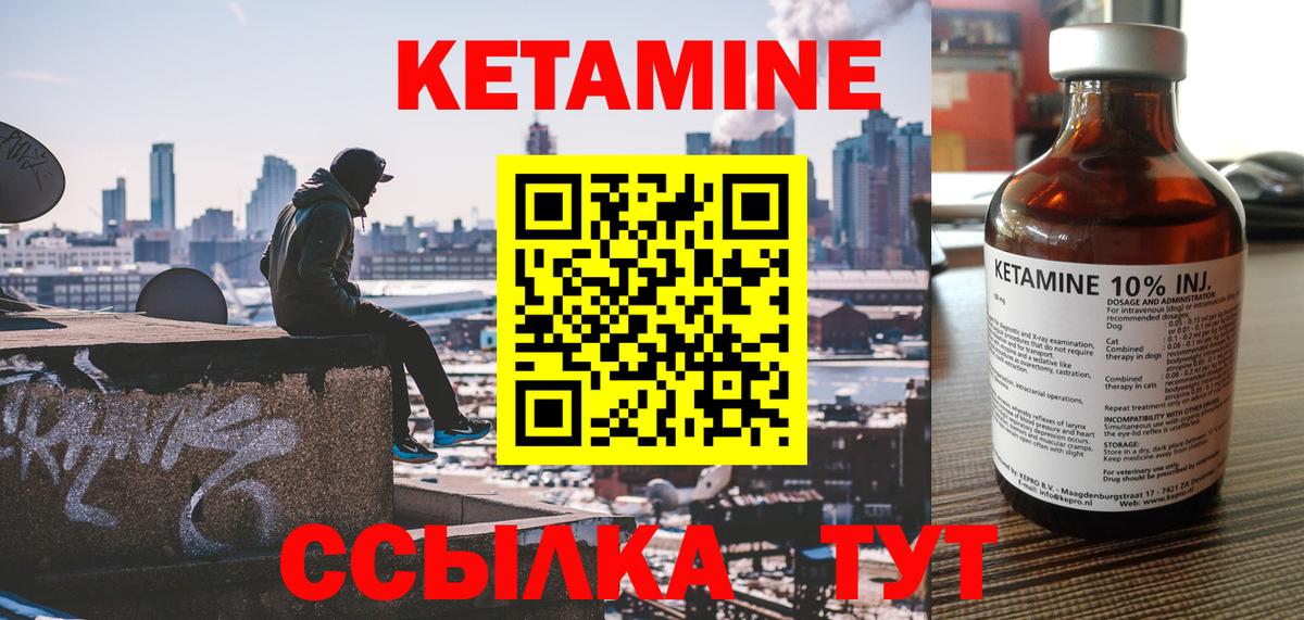Кетамин VHQ  Кетамин ketamine  Томск  Вход с VPN 