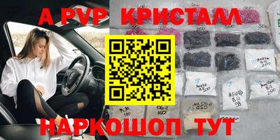 альфа пвп Гусь-Хрустальный
