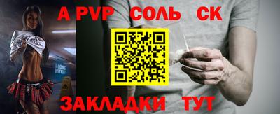 альфа пвп Гусь-Хрустальный
