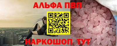 альфа пвп Гусь-Хрустальный