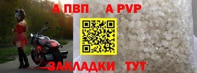 альфа пвп Гусь-Хрустальный