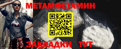 метамфетамин Гусиноозёрск