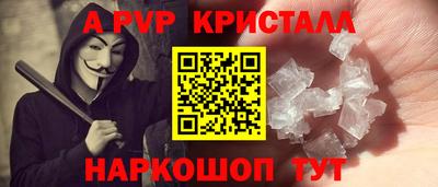 альфа пвп Гусь-Хрустальный
