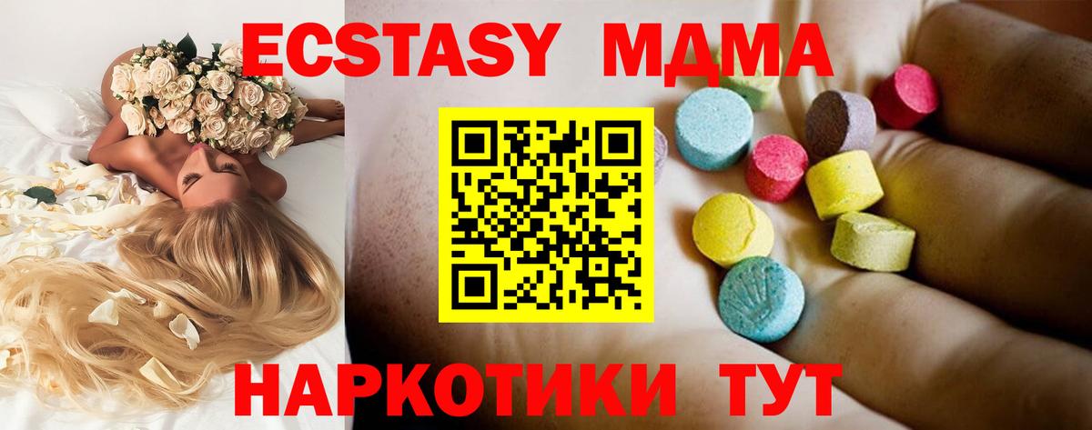 МДМА VHQ  МДМА  Томск  Вход с VPN 