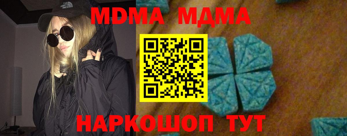 MDMA crystal Томск