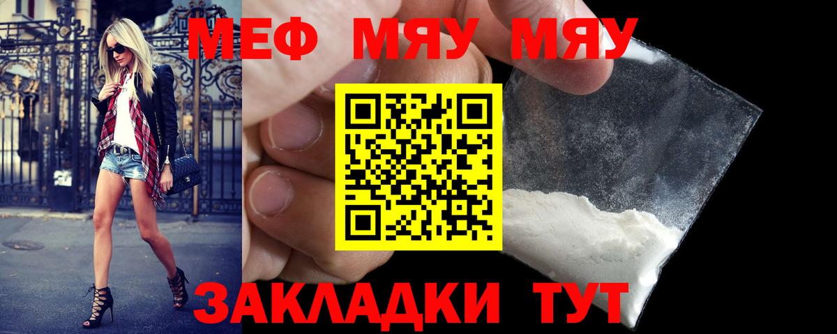МЕФ Томск
