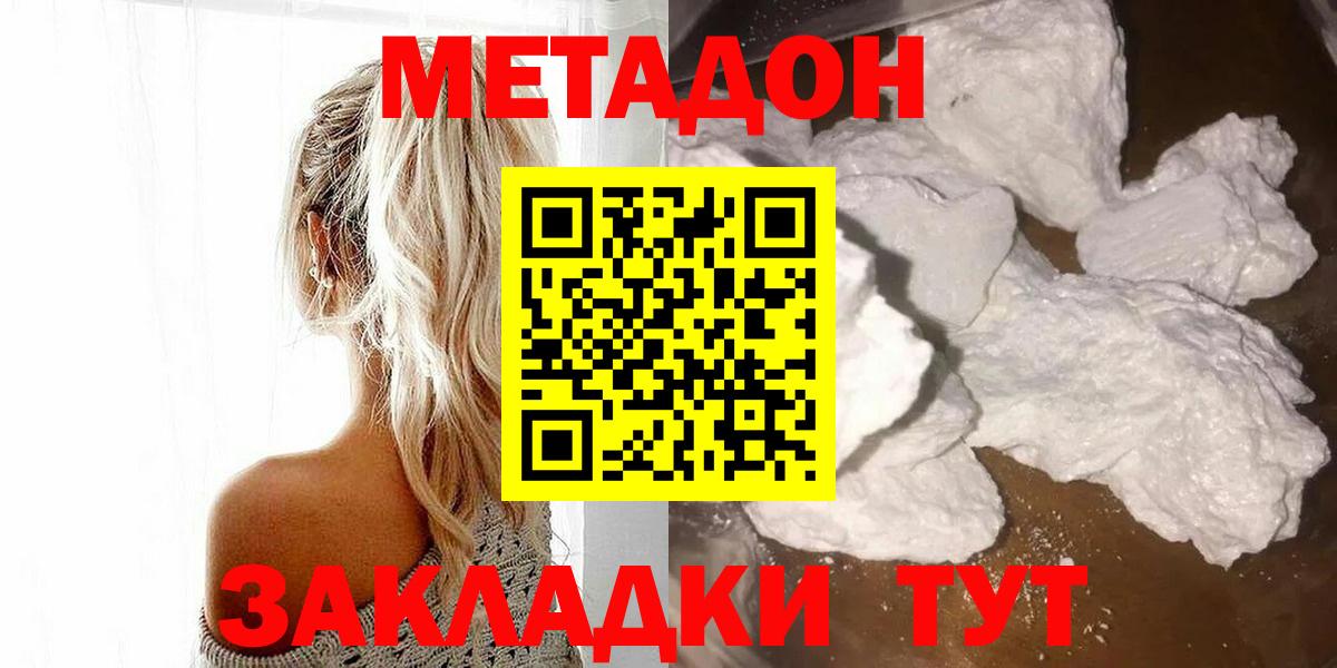 Томск  Метадон VHQ  Вход с VPN  МЕТАДОН methadone 