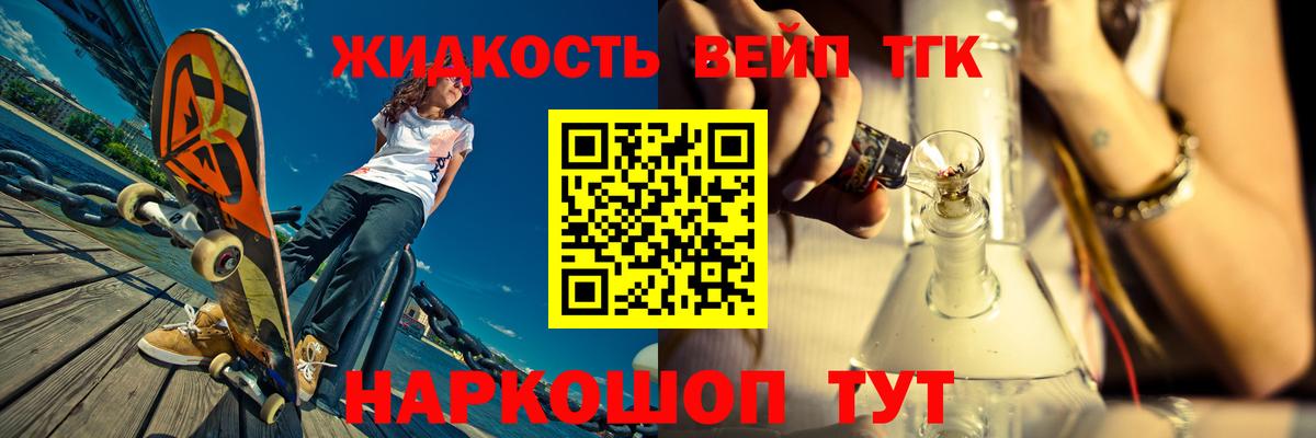 ТГК Wax Томск