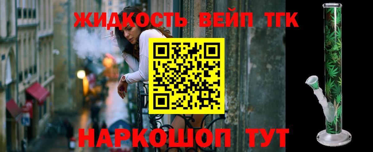 Томск  Дистиллят ТГК концентрат  Вход с VPN 